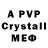 Alpha PVP кристаллы 47 Akka