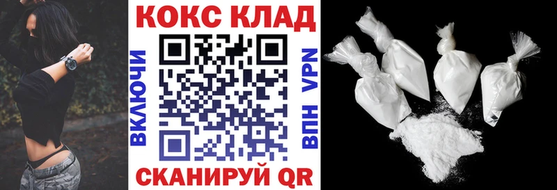 COCAIN 97%  дарк нет состав  Лангепас 
