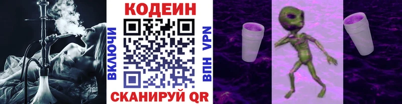 где найти   МЕГА вход  Кодеин Purple Drank  Лангепас 