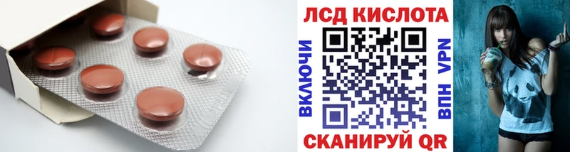 ЛСД экстази кислота  цена наркотик  Лангепас 